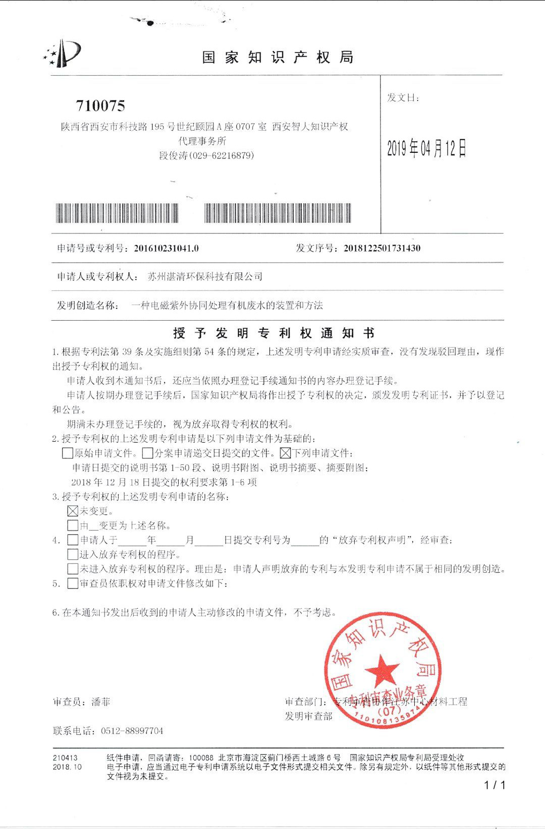 湛清环保 湛清环保