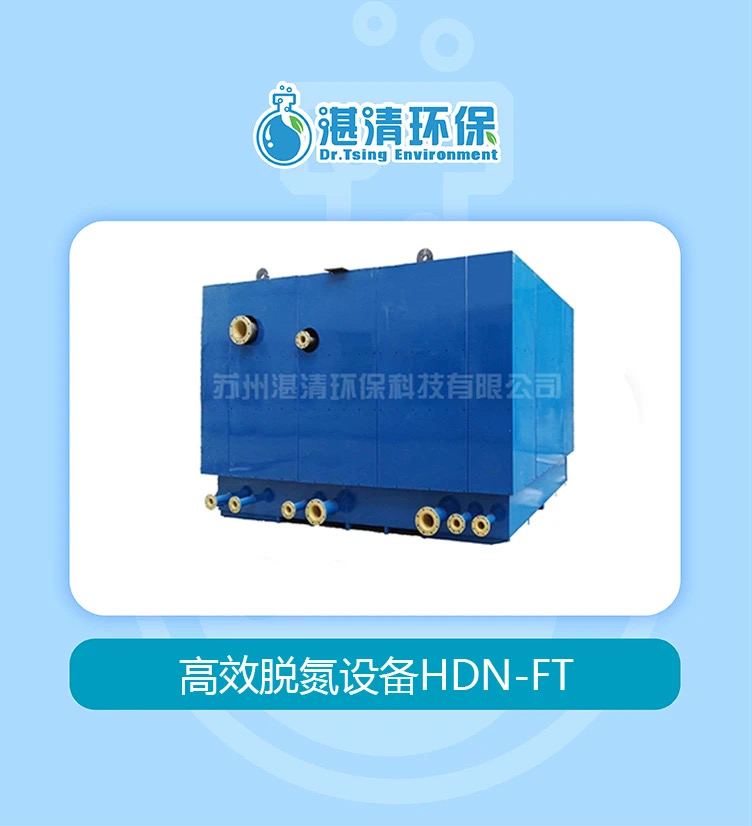 总氮处理 总氮处理